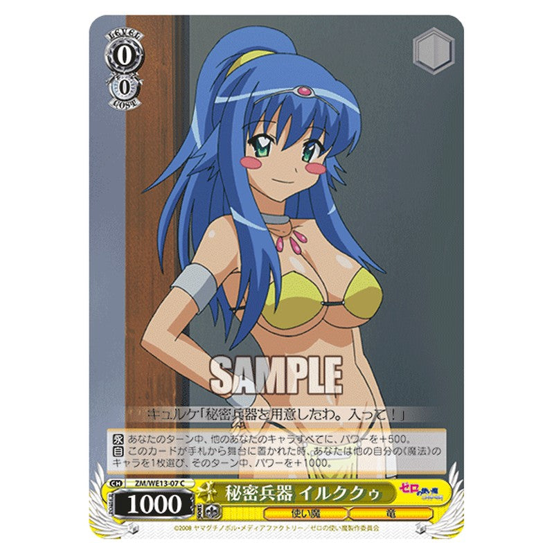 ZM/WE13-07 [JP] 秘密兵器イルククゥ Weiss Schwarz Japanese