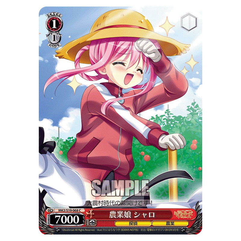 MK2/S19-068 [JP] 農業娘シャロ Weiss Schwarz Japanese