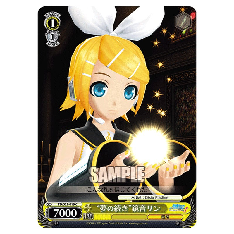 PD/S22-019 [JP] 夢の続き鏡音リン Weiss Schwarz Japanese