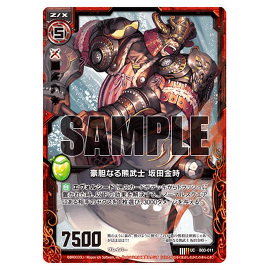 豪胆なる熊武士 坂田金時