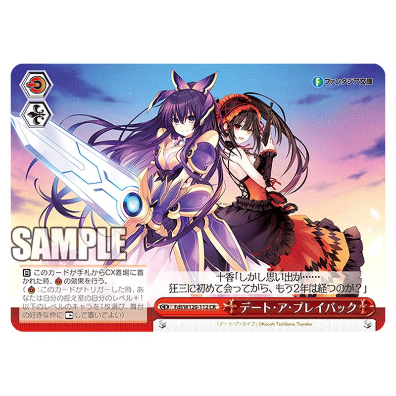 Fdl/W120-112 [JP] デート・ア・プレイバック Weiss Schwarz Japanese