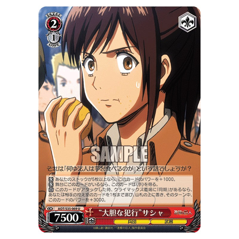 AOT/S35-069 [JP] 大胆な犯行サシャ Weiss Schwarz Japanese