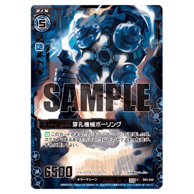 穿孔機械ボーリング