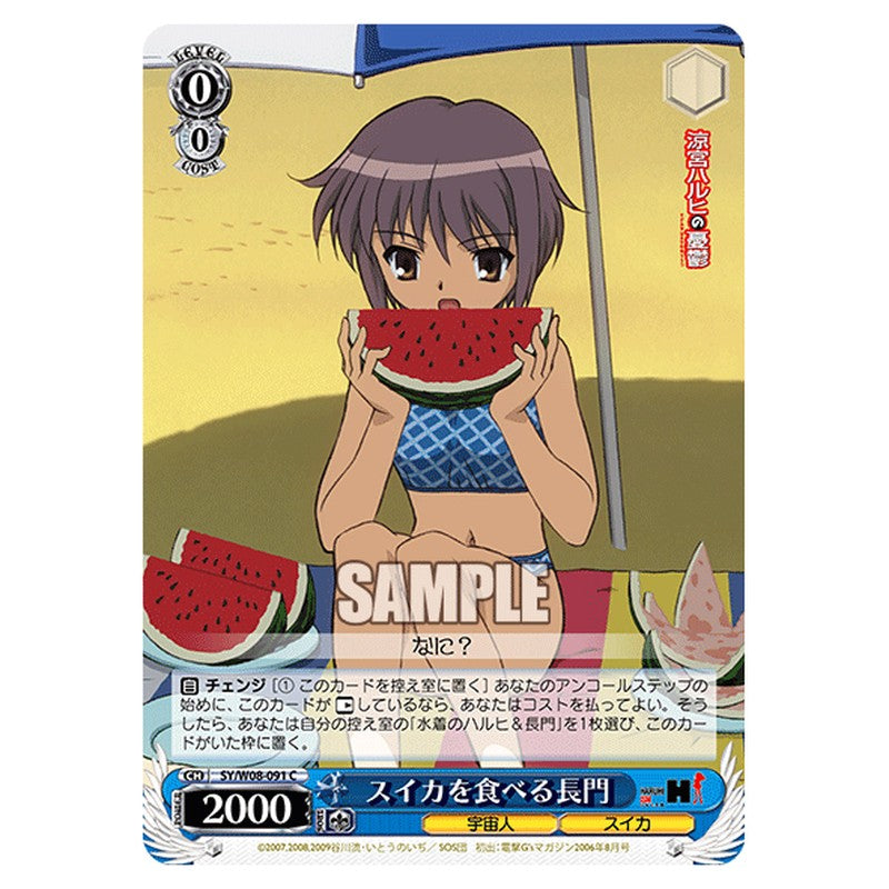 SY/W08-091 [JP] スイカを食べる長門 Weiss Schwarz Japanese