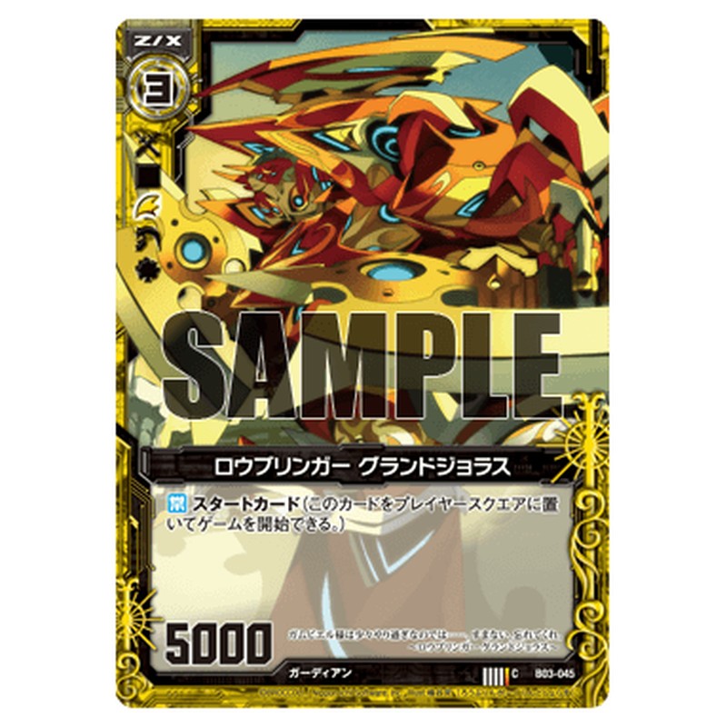 ロウブリンガー グランドジョラス