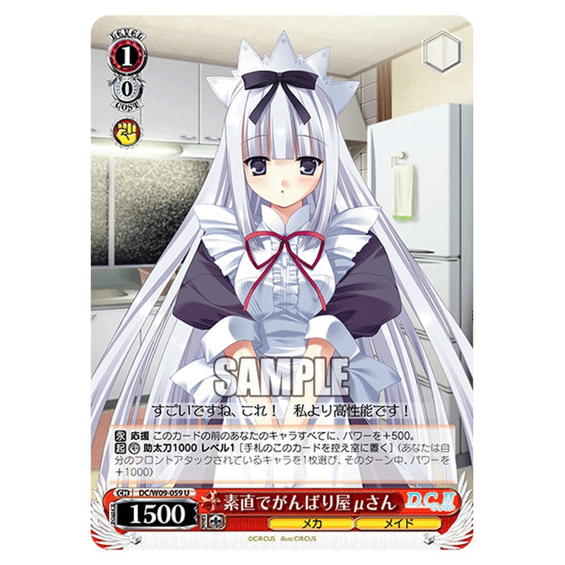 DC/W09-059 [JP] 素直でがんばり屋μさん Weiss Schwarz Japanese