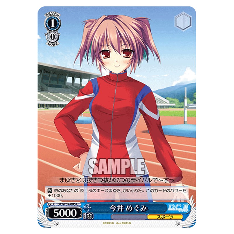 DC/W09-085 [JP] 今井 めぐみ Weiss Schwarz Japanese