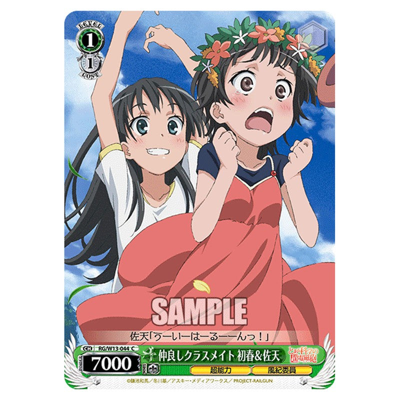 RG/W13-044 [JP] 仲良しクラスメイト初春＆佐天 Weiss Schwarz Japanese