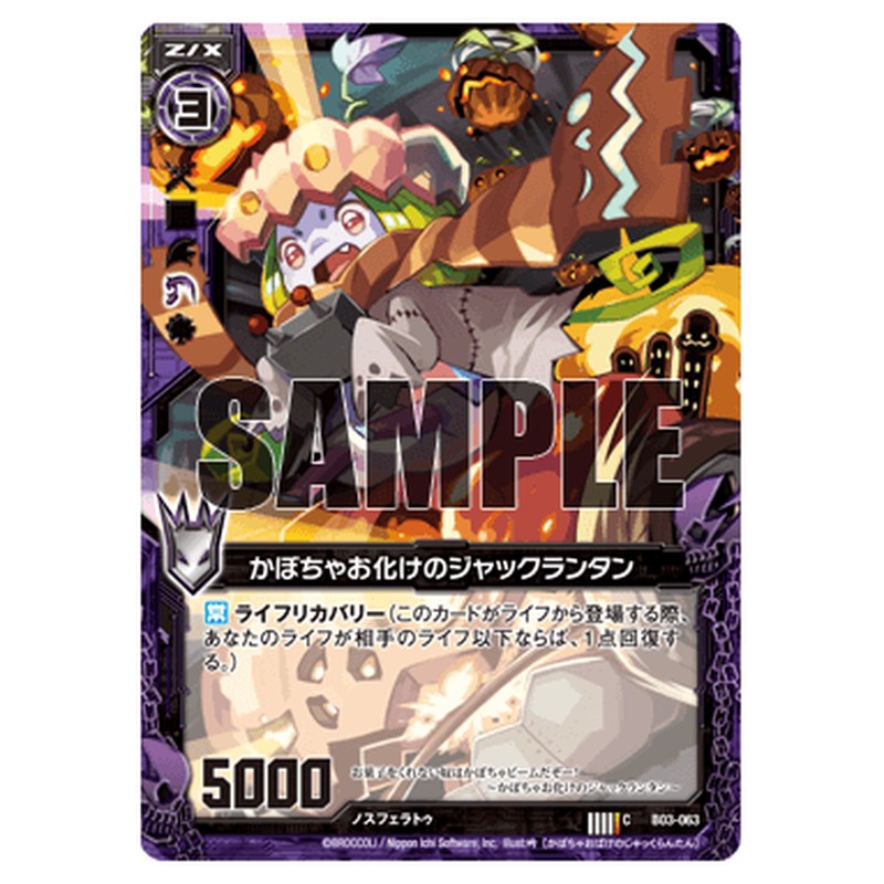 かぼちゃお化けのジャックランタン