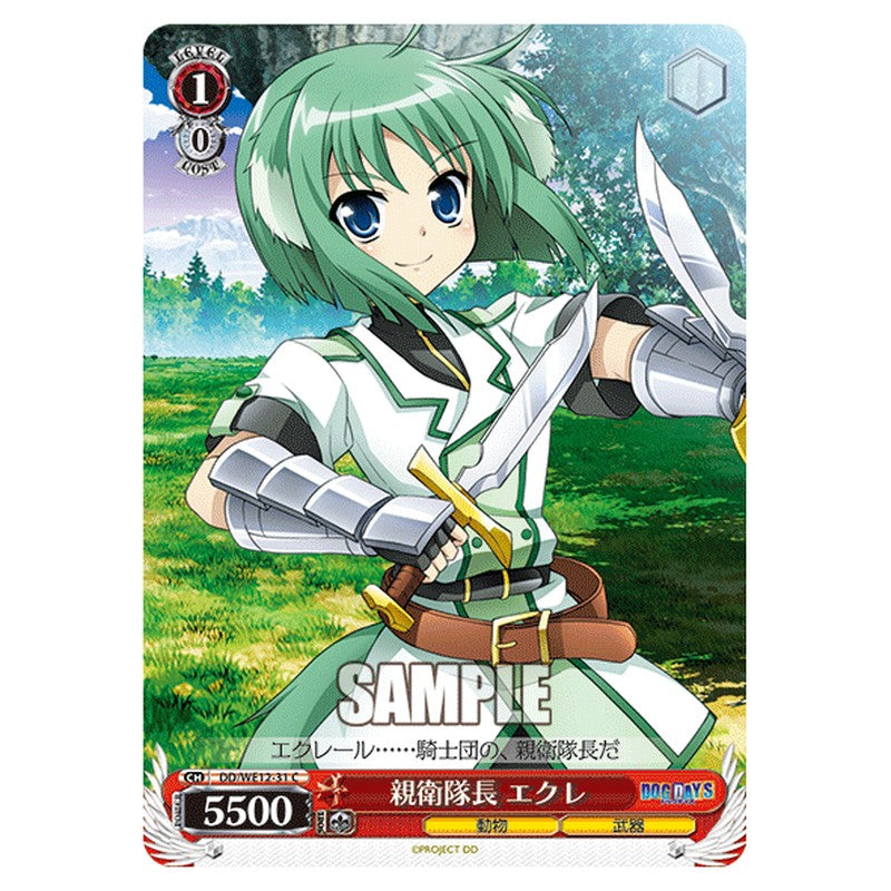 DD/WE12-31 [JP] 親衛隊長 エクレ Weiss Schwarz Japanese