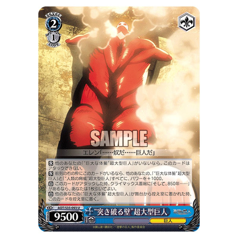 AOT/S35-093 [JP] 突き破る壁超大型巨人 Weiss Schwarz Japanese