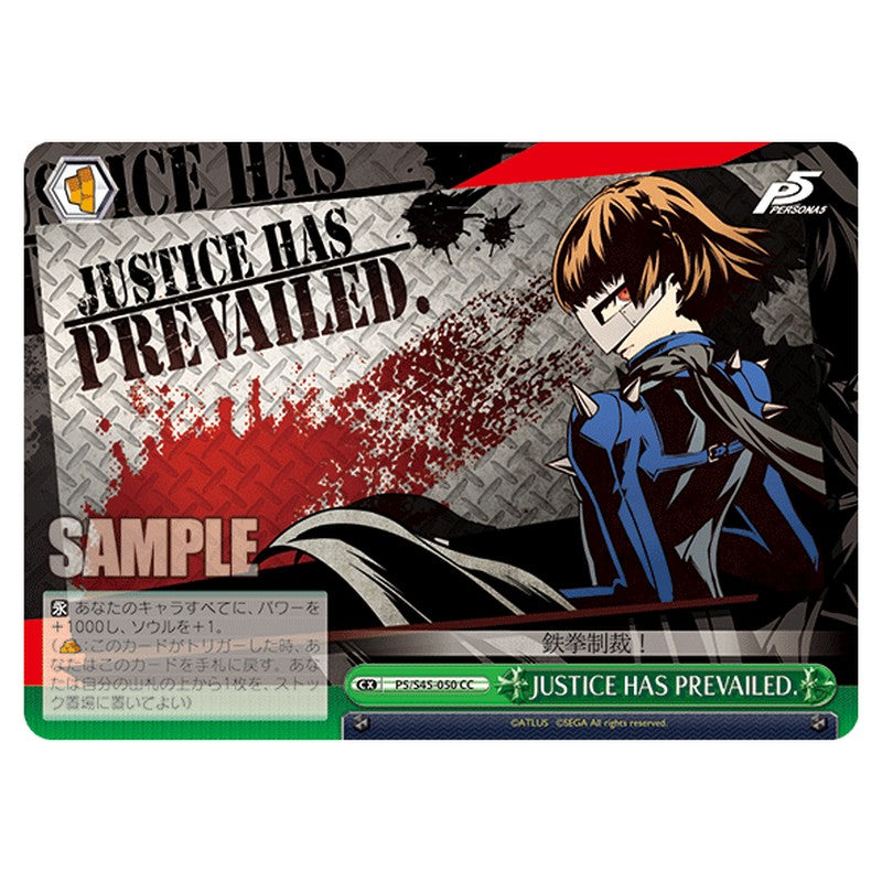 P5/S45-050 [JP] JUSTICE HAS PREVAILED. Weiss Schwarz Japanese