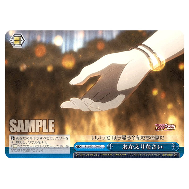 PI/S40-100 [JP] おかえりなさい Weiss Schwarz Japanese