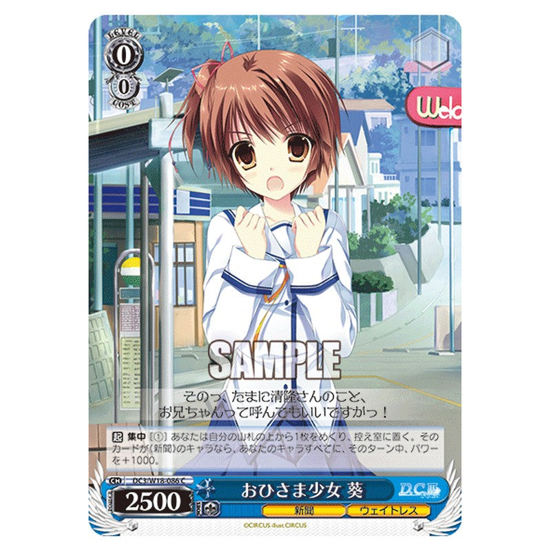 DC3/W18-086 [JP] おひさま少女葵 Weiss Schwarz Japanese