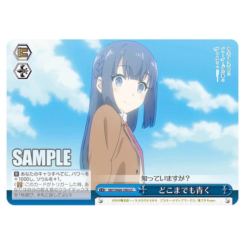 SBY/W64-100 [JP] どこまでも青く Weiss Schwarz Japanese