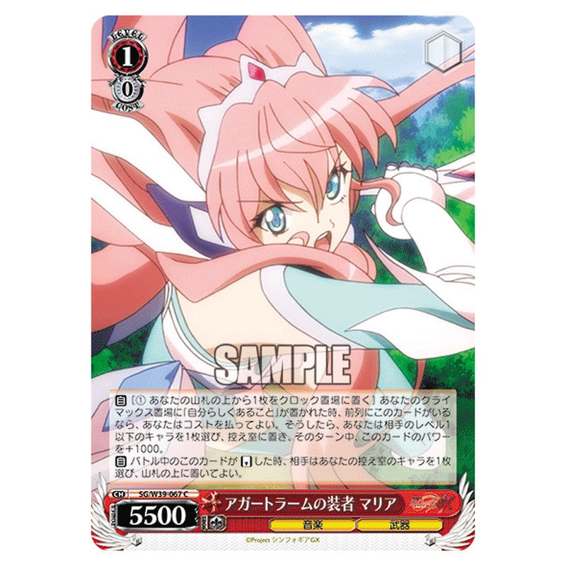 SG/W39-067 [JP] アガートラームの装者 マリア Weiss Schwarz Japanese