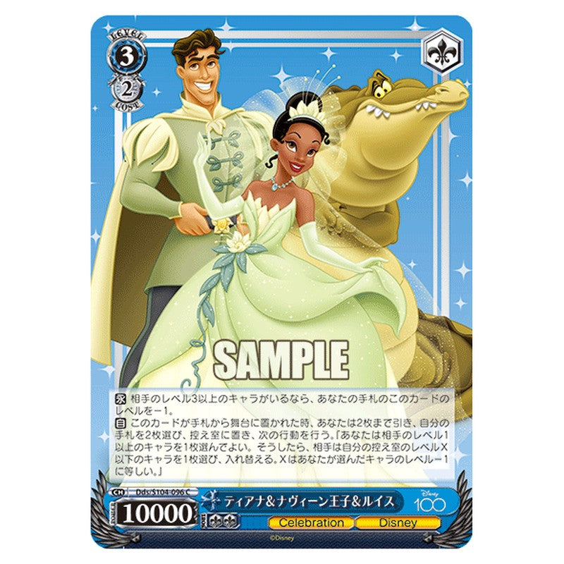 Dds-S104-096 [JP] ティアナ＆ナヴィーン王子＆ルイス Weiss Schwarz Japanese