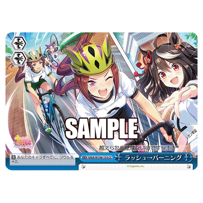 UMA-W106-153 [JP] ラッシュ→バーニング Weiss Schwarz Japanese