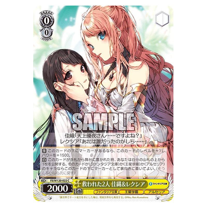 Fil/W120-022 [JP] 救われた2人 佳織＆レクシア Weiss Schwarz Japanese