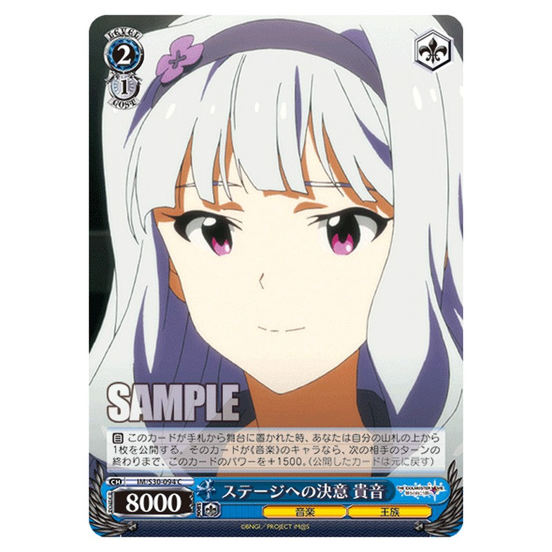 IM/S30-094 [JP] ステージへの決意貴音 Weiss Schwarz Japanese