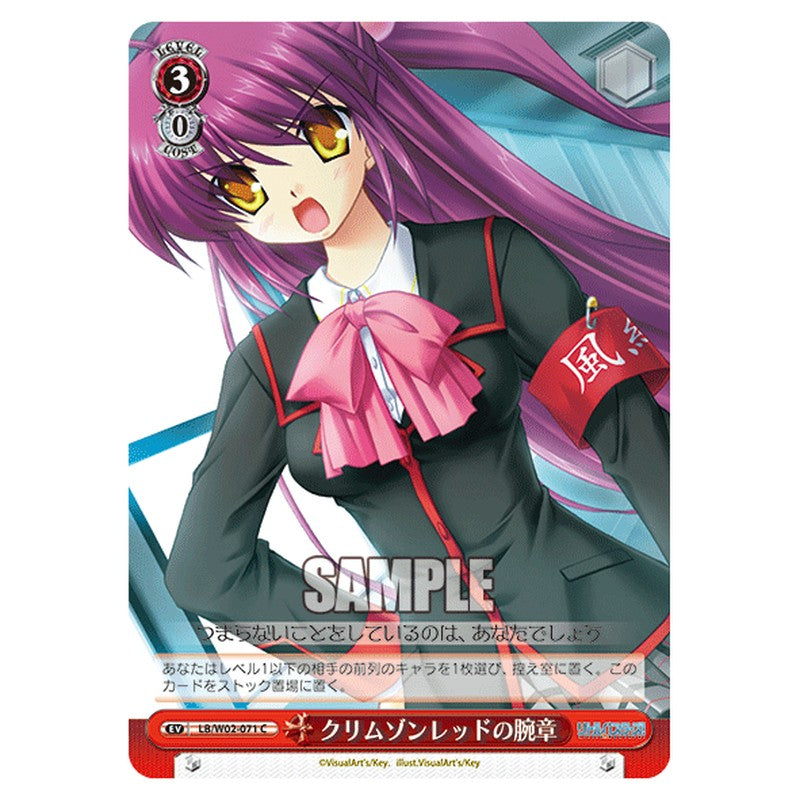 LB/W02-071 [JP] クリムゾンレッドの腕章 Weiss Schwarz Japanese