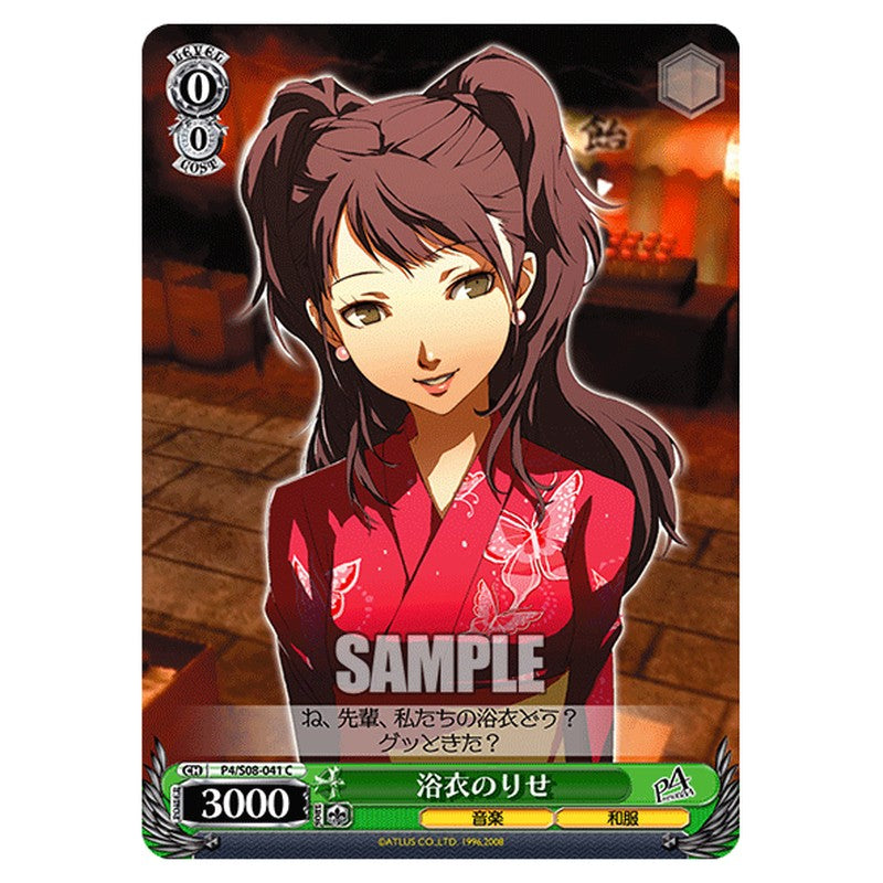 P4/S08-041 [JP] 浴衣のりせ Weiss Schwarz Japanese