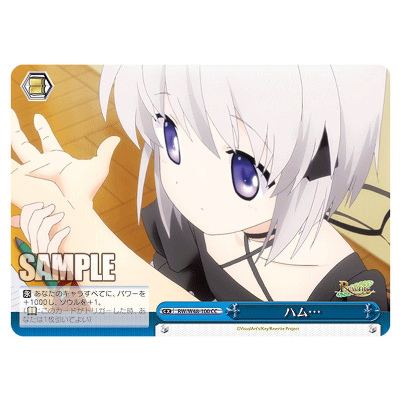 RW/W48-100 [JP] ハム… Weiss Schwarz Japanese