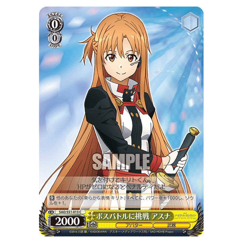 SAO/S51-013 [JP] ボスバトルに挑戦 アスナ Weiss Schwarz Japanese