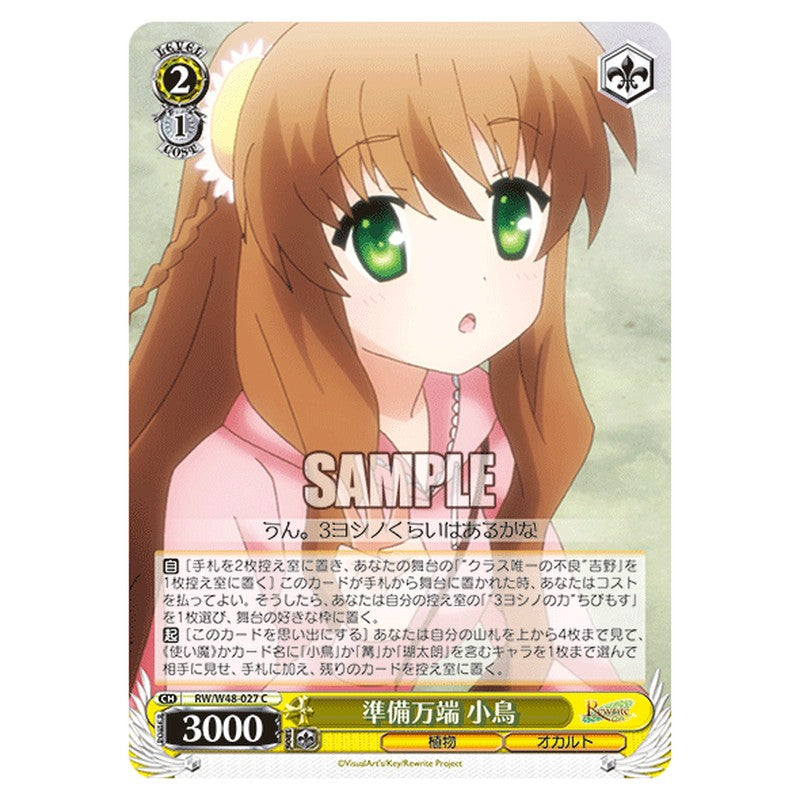 RW/W48-027 [JP] 準備万端 小鳥 Weiss Schwarz Japanese