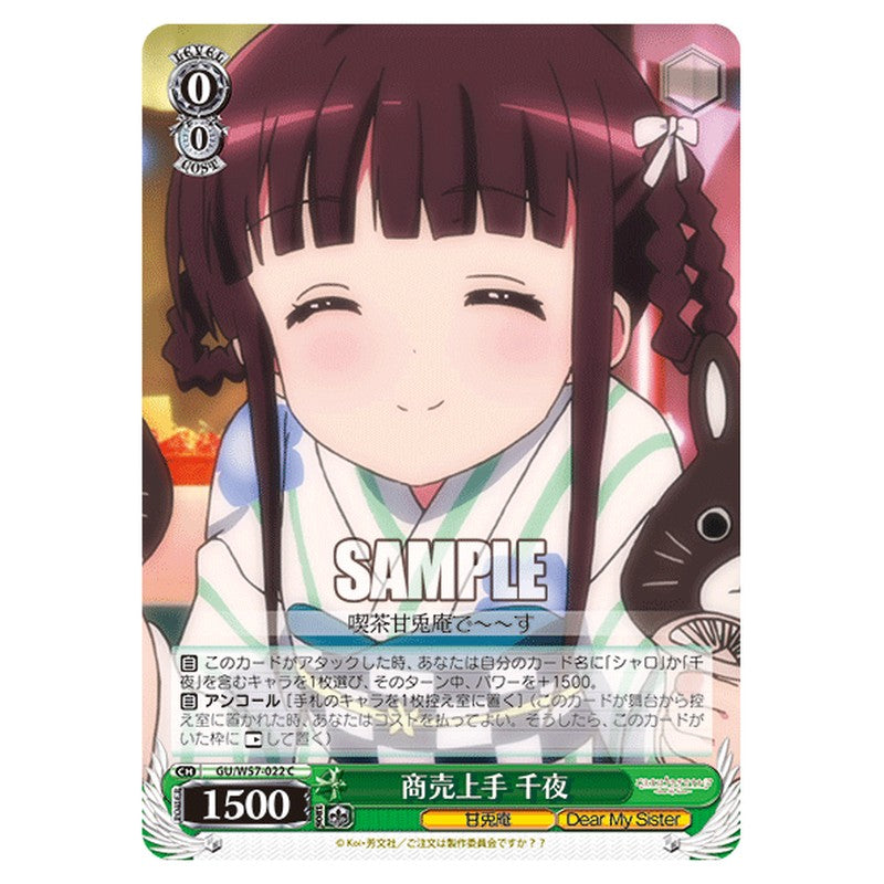 GU/W57-022 [JP] 商売上手 千夜 Weiss Schwarz Japanese