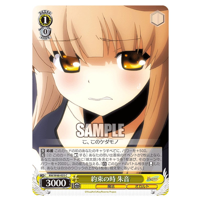 RW/W48-025 [JP] 約束の時 朱音 Weiss Schwarz Japanese