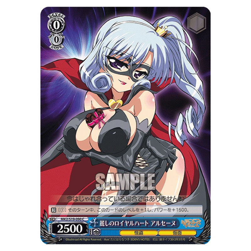 MK2/S19-090 [JP] 麗しのロイヤルハートアルセーヌ Weiss Schwarz Japanese