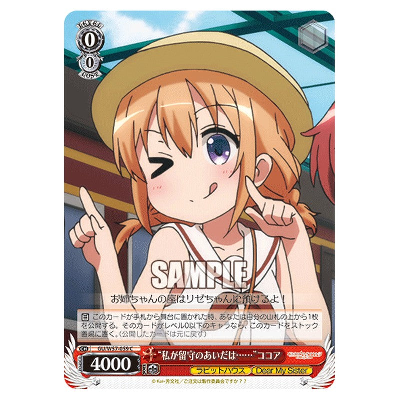 GU/W57-059 [JP] 私が留守のあいだは……ココア Weiss Schwarz Japanese