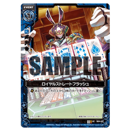 ロイヤルストレートフラッシュ
