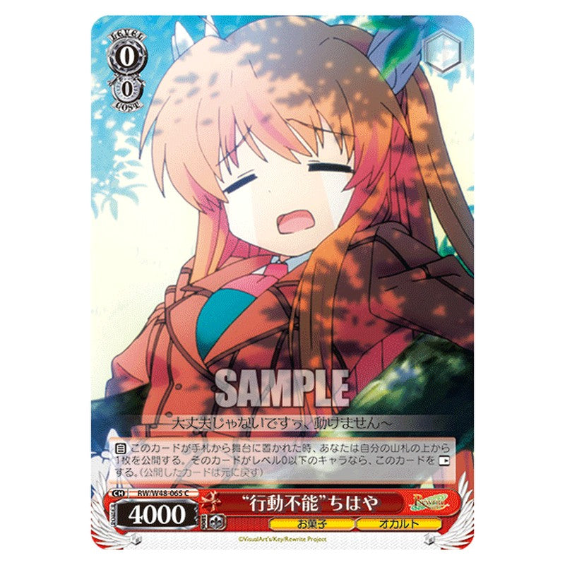 RW/W48-065 [JP] 行動不能ちはや Weiss Schwarz Japanese