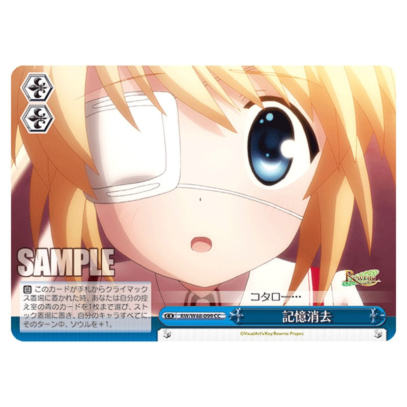 RW/W48-099 [JP] 記憶消去 Weiss Schwarz Japanese