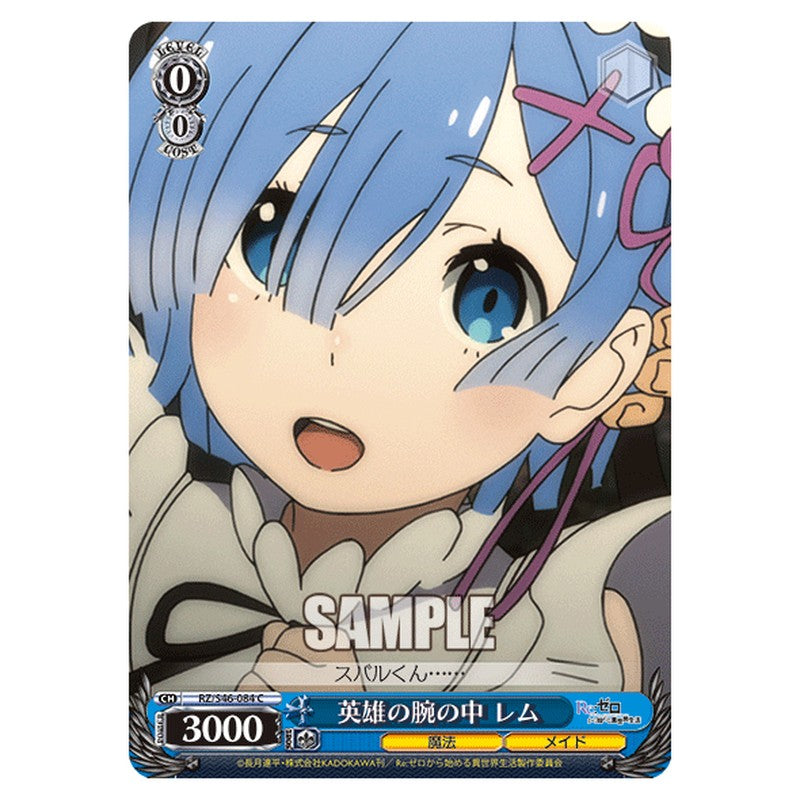 RZ/S46-084 [JP] 英雄の腕の中 レム Weiss Schwarz Japanese