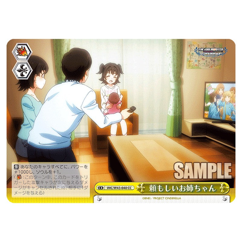 IMC/W43-040 [JP] 頼もしいお姉ちゃん Weiss Schwarz Japanese