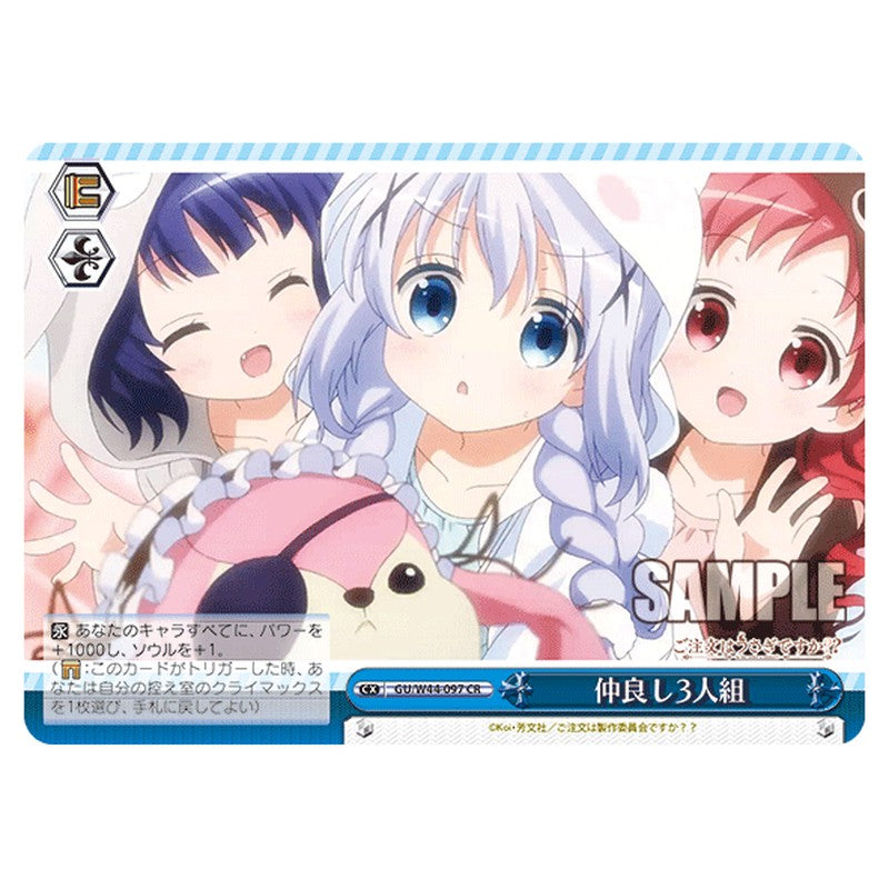 GU/W44-097 [JP] 仲良し3人組 Weiss Schwarz Japanese