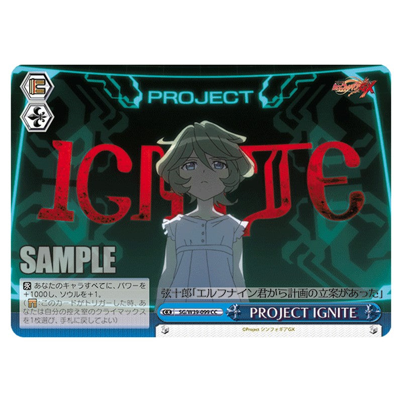 SG/W39-099 [JP] PROJECT IGNITE Weiss Schwarz Japanese