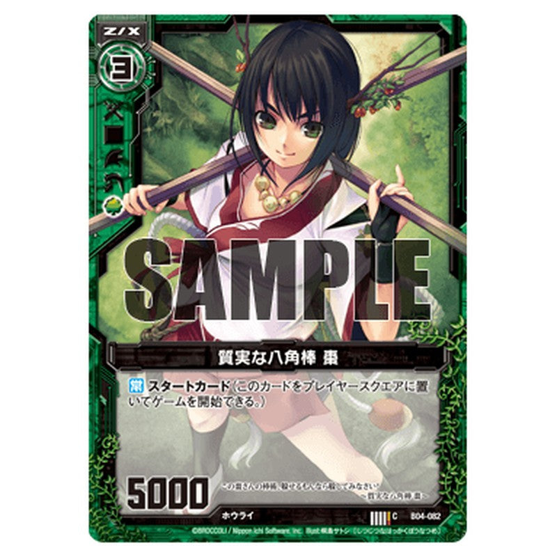 質実な八角棒 棗