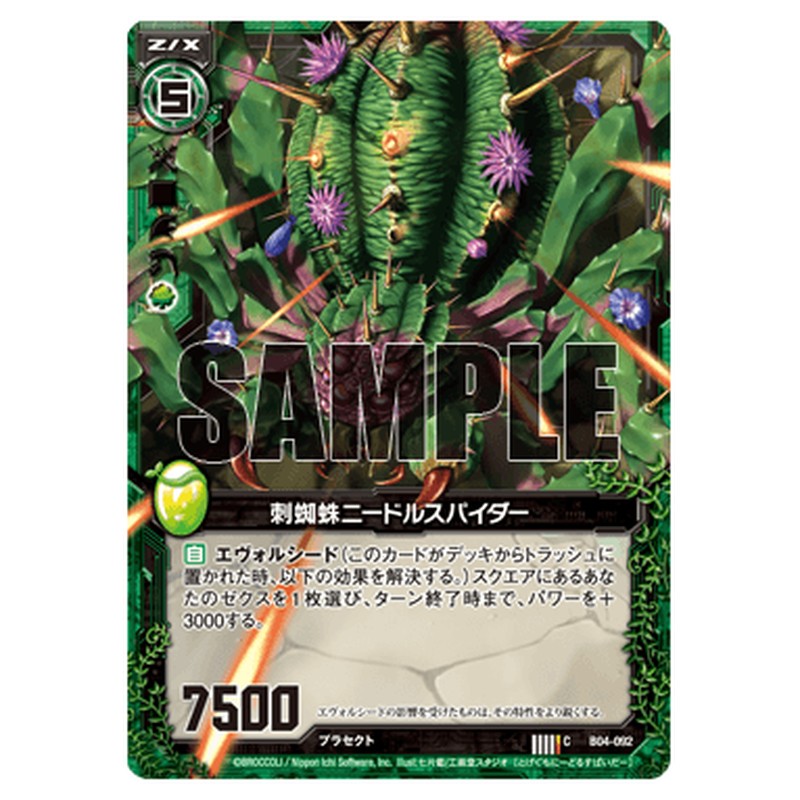 刺蜘蛛ニードルスパイダー