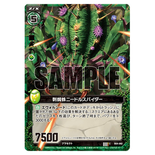 刺蜘蛛ニードルスパイダー