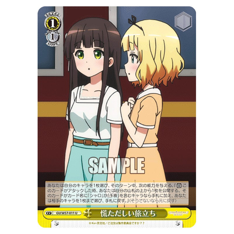 GU/W57-011 [JP] 慌ただしい旅立ち Weiss Schwarz Japanese