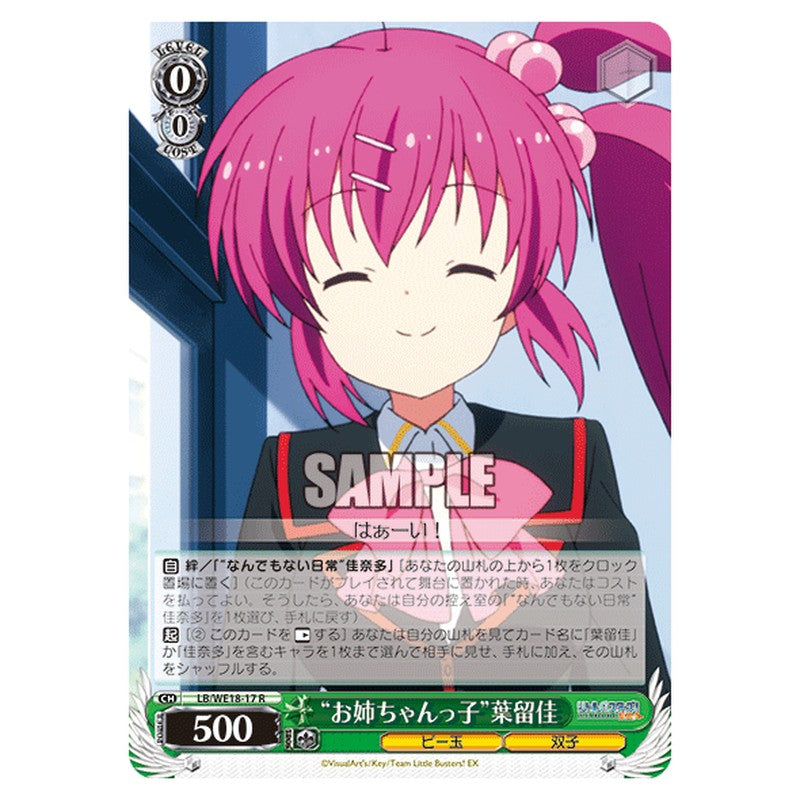 LB/WE18-17 [JP] お姉ちゃんっ子葉留佳 Weiss Schwarz Japanese