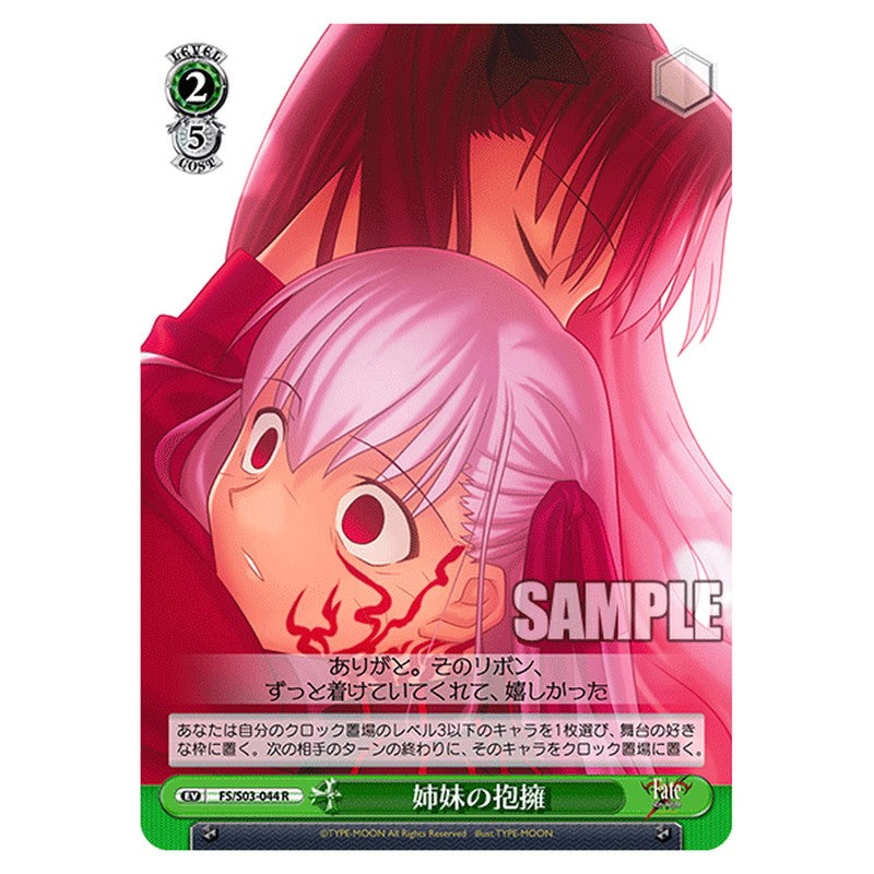FS/S03-044 [JP] 姉妹の抱擁 Weiss Schwarz Japanese