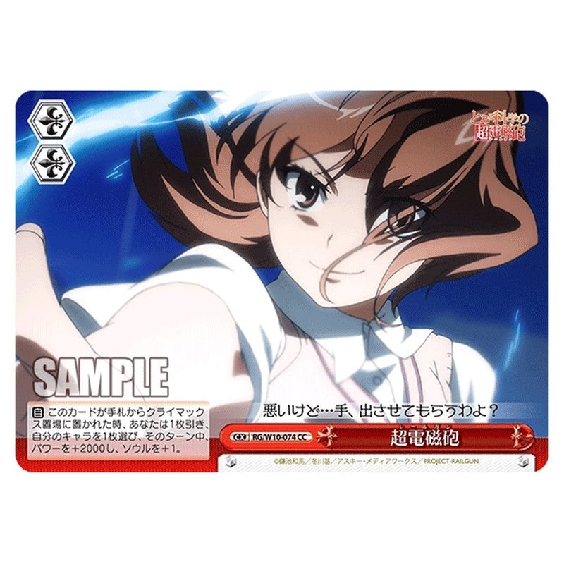 RG/W10-074 [JP] 超電磁砲 Weiss Schwarz Japanese