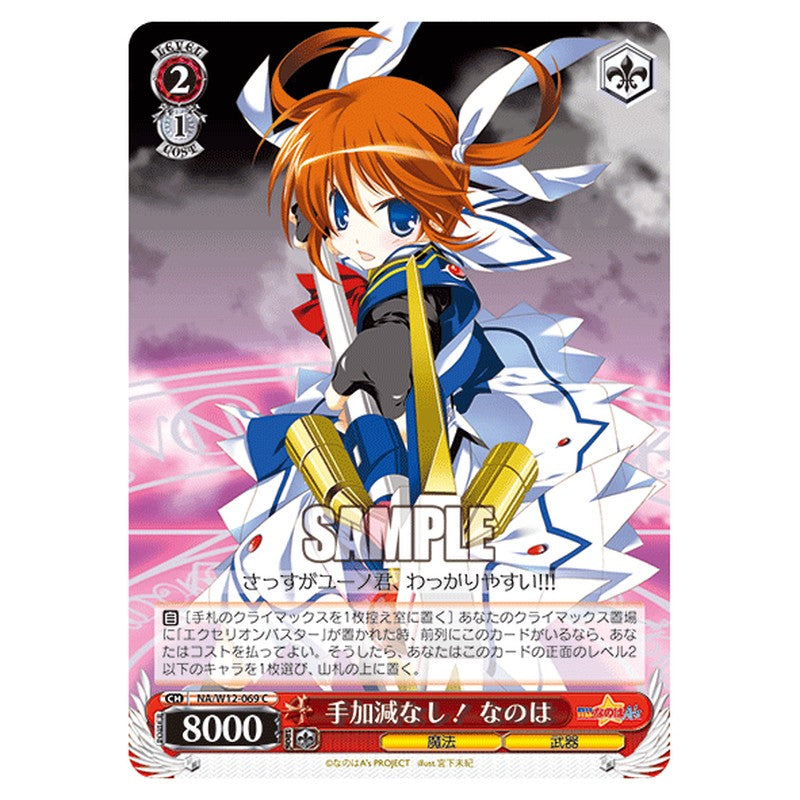 NA/W12-069 [JP] 手加減なし！なのは Weiss Schwarz Japanese
