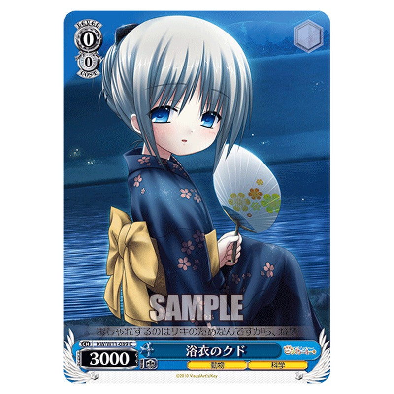 KW/W11-089 [JP] 浴衣のクド Weiss Schwarz Japanese