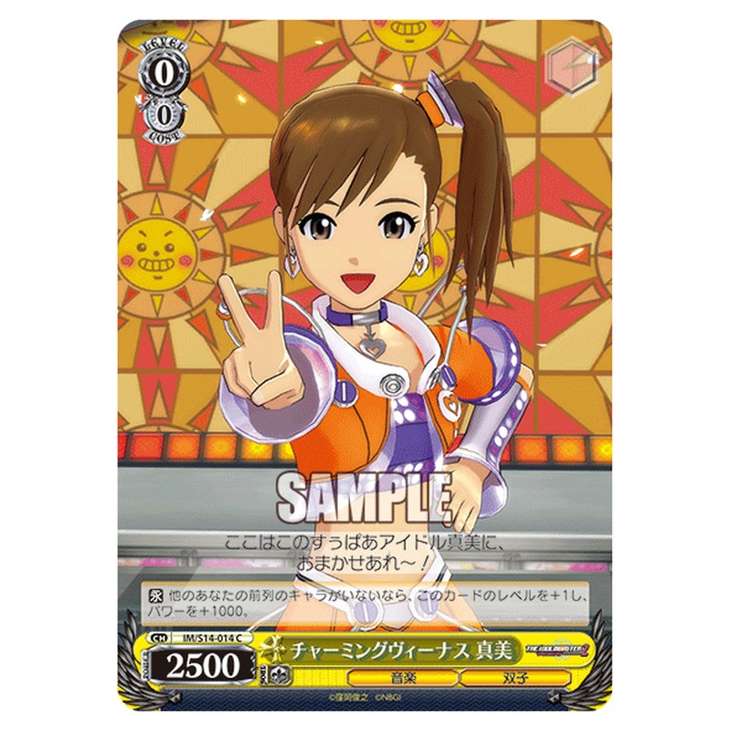 IM/S14-014 [JP] チャーミングヴィーナス真美 Weiss Schwarz Japanese